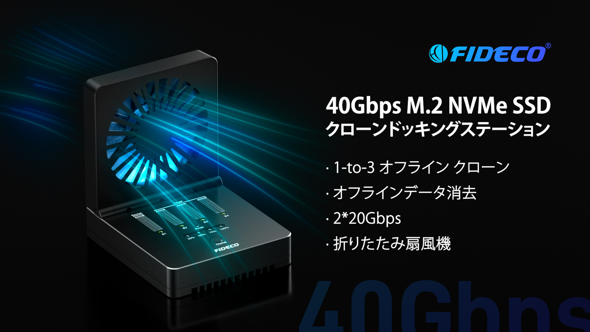 Amazon.co.jp: FIDECO M.2 NVMe クローナー ドック 折りたたみ式冷却